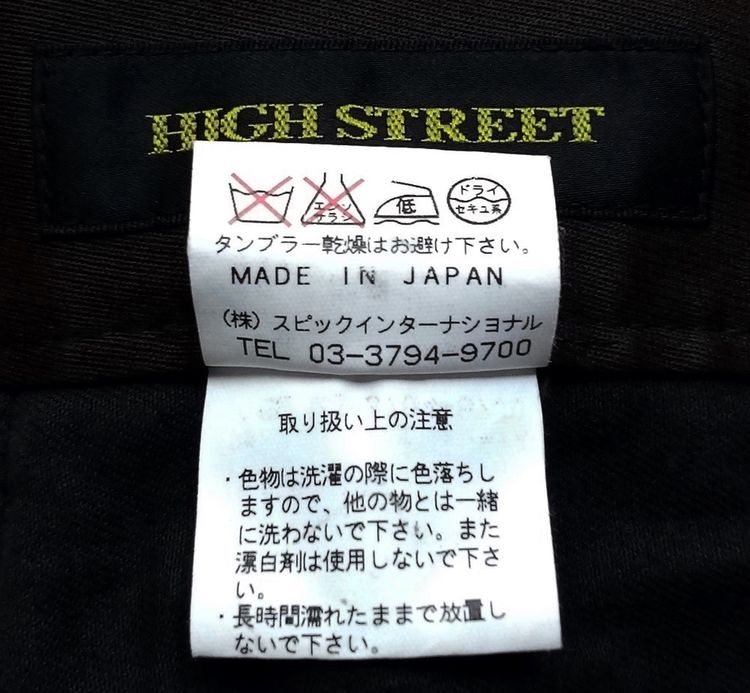 HIGH STREET JAPAN สีเข้ม รูปที่ 13