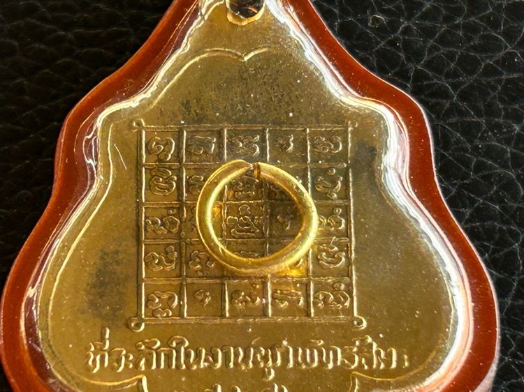 เหรียญพ่อกวยปี21 รูปที่ 13