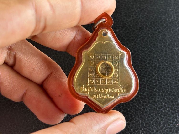 เหรียญพ่อกวยปี21 รูปที่ 2