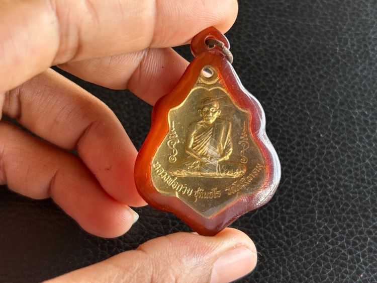 เหรียญพ่อกวยปี21