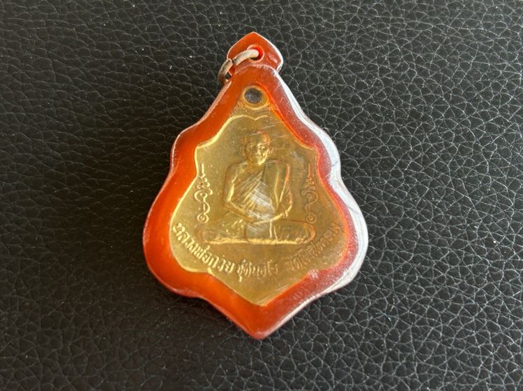 เหรียญพ่อกวยปี21 รูปที่ 9