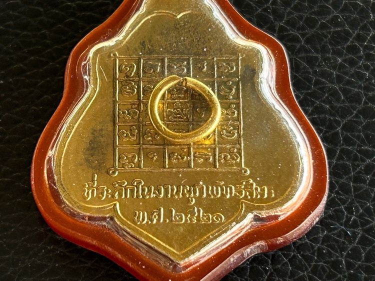 เหรียญพ่อกวยปี21 รูปที่ 14