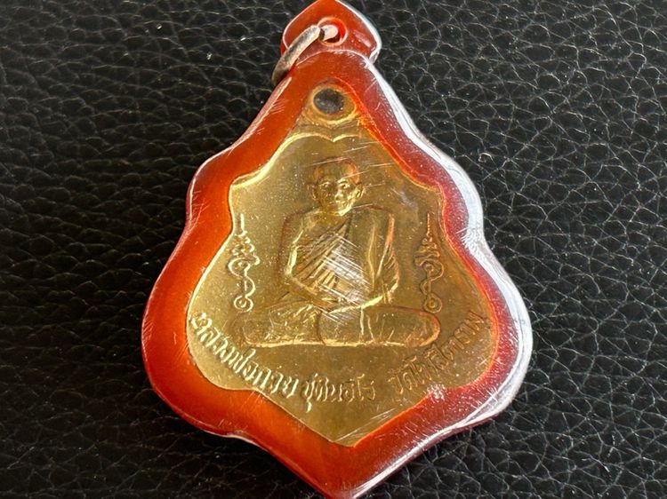 เหรียญพ่อกวยปี21 รูปที่ 15