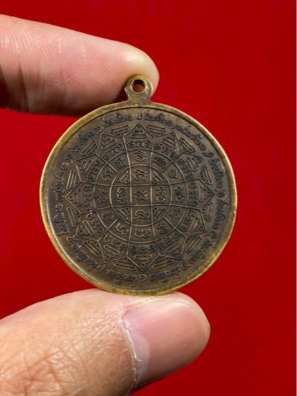 ✅ เหรียญหลวงพ่อกวย รุ่นแรกปี2504 เนื้อวัดโฆษิตารสิตาราม รูปที่ 4