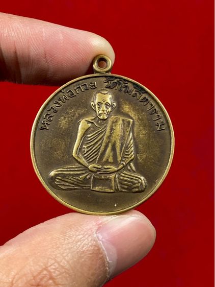 ✅ เหรียญหลวงพ่อกวย รุ่นแรกปี2504 เนื้อวัดโฆษิตารสิตาราม รูปที่ 3
