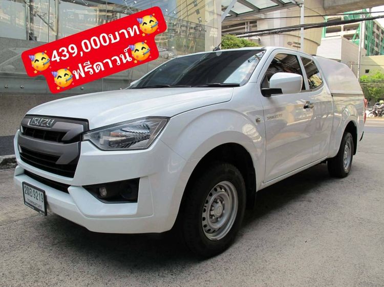 รถ Isuzu D-MAX 1.9 Hi-Lander Ddi สี ขาว