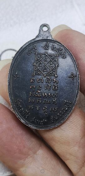 หลวงพ่อมุ่ย​ รุ่นเสาร์ห้า​ เนื้อทองแดง​ ปี2516วัดดอนไร่จ.สุพรรณบุรี รูปที่ 9