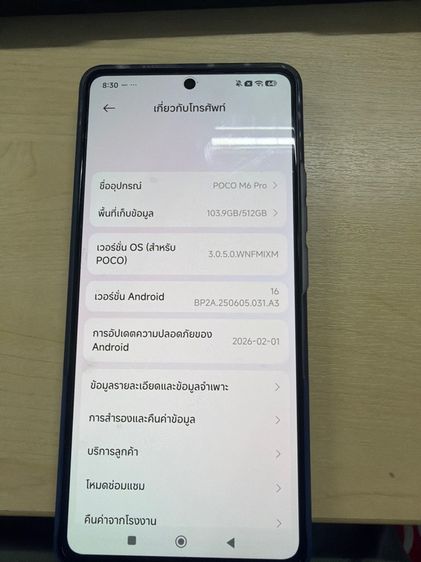 Poco M6 Pro 512G สีฟ้า รูปที่ 3