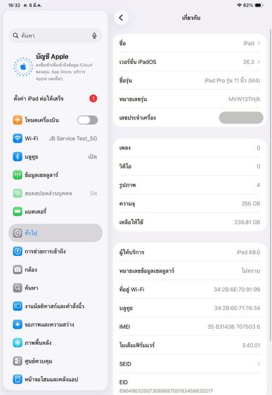 ✨iPad Pro M4 11" Wi-Fi + Cellular 256 GB 🎉 รหัสสินค้า PA140 🎉 รูปที่ 11