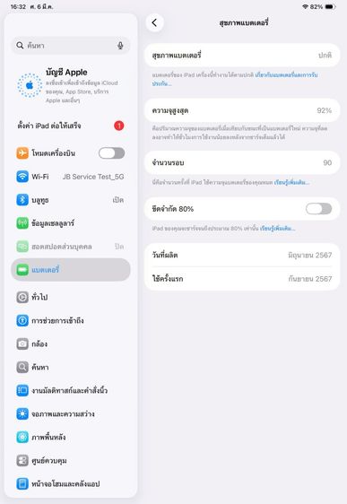 ✨iPad Pro M4 11" Wi-Fi + Cellular 256 GB 🎉 รหัสสินค้า PA140 🎉 รูปที่ 12