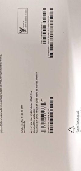 ขายถูกมาก สินค้าใหม่ APPLE 11-inch iPad Wi-Fi + Cellular 128GB - Pink รูปที่ 3