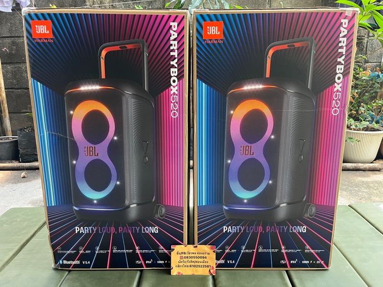 JBL PartyBox520 มือ1 ราคาแบ่งปัน -ศูนย์ไทย ประกันมหาจักร 1ปี3เดือน- -มือ1 มีใบคำสั่งซื้อ มีใบประกันให้ครับ-