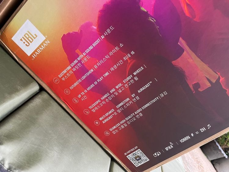 JBL PartyBox520 มือ1 ราคาแบ่งปัน -ศูนย์ไทย ประกันมหาจักร 1ปี3เดือน- -มือ1 มีใบคำสั่งซื้อ มีใบประกันให้ครับ- รูปที่ 5