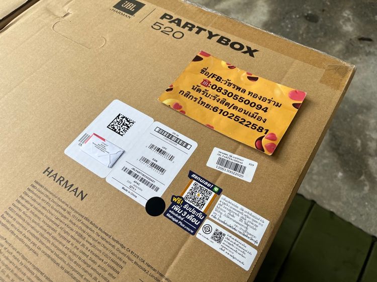 JBL PartyBox520 มือ1 ราคาแบ่งปัน -ศูนย์ไทย ประกันมหาจักร 1ปี3เดือน- -มือ1 มีใบคำสั่งซื้อ มีใบประกันให้ครับ- รูปที่ 2