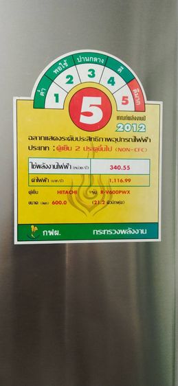 ตู้เย็น HITACHI รุ่น R-V600PWX ขนาด 21.2 คิวบิกฟุต รูปที่ 2