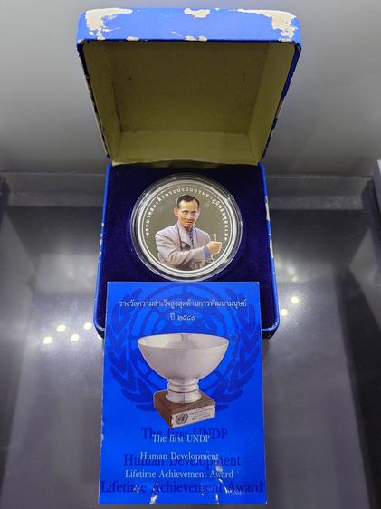 เหรียญ 900 บาท ที่ระลึกถวายรางวัลความสำเร็จสูงสุดด้านการพัฒนามนุษย์ UNDP พ.ศ.2549 อุปกรณ์ครบ พร้อมกล่องและรับรอง จากกรมธนารักษ์ รูปที่ 7