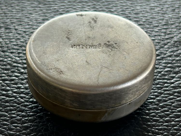 ตลับสีผึ้งหลวงพ่อเดิม รูปที่ 13