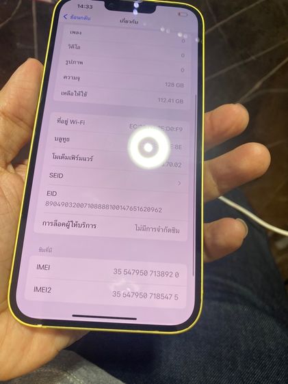 ขาย iPhone 14 Plus 128g ไม่มีตำหนิ เครื่อง LL แท้ สุขภาพแบตเตอรี่ 76  ใช้eSIM 2sim ราคา 12900 บาท นัดรับ กทม เก็บปลายทาง รูปที่ 6