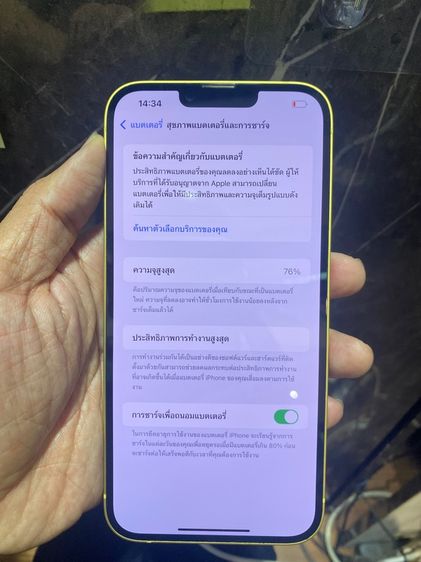 ขาย iPhone 14 Plus 128g ไม่มีตำหนิ เครื่อง LL แท้ สุขภาพแบตเตอรี่ 76  ใช้eSIM 2sim ราคา 12900 บาท นัดรับ กทม เก็บปลายทาง รูปที่ 10