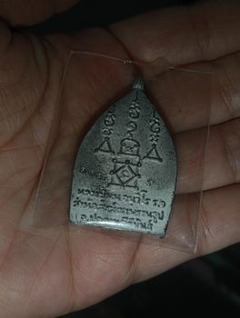 พระเครื่องอิสระ รูปที่ 4