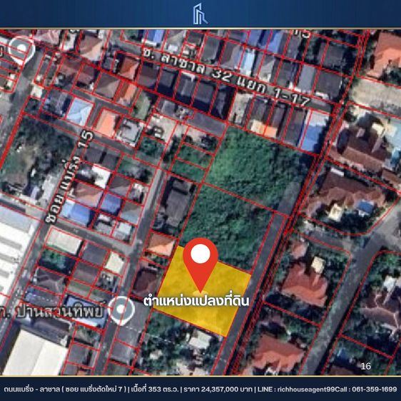 ที่ดินเปล่า 353 ตร.ว. แปลงสวย ถนนแบริ่ง - ลาชาล (ซอย แบริ่งตัดใหม่ 7) ใกล้BTS แบริ่ง รูปที่ 3