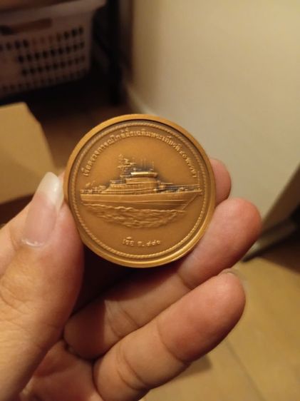 เหรียญที่ระลึกพิธีปล่อยเรือตรวจการณ์ใกล้ฝั่ง เฉลิมพระเกียรติ 80 พรรษา (เรือ ต.991) ลงน้ำ ณ กรมอู่ทหารเรือ เมื่อปี พ.ศ.2550 มีหลายเหรียญ