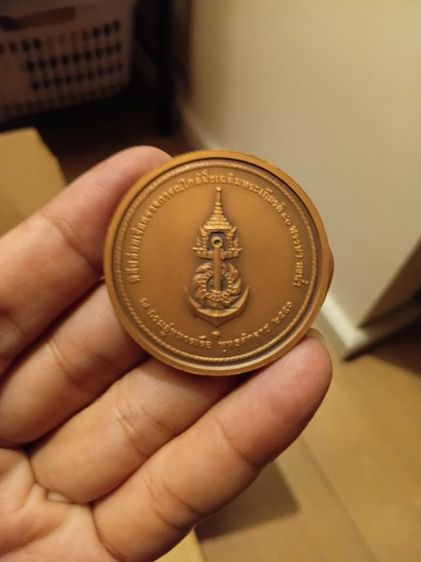 เหรียญที่ระลึกพิธีปล่อยเรือตรวจการณ์ใกล้ฝั่ง เฉลิมพระเกียรติ 80 พรรษา (เรือ ต.991) ลงน้ำ ณ กรมอู่ทหารเรือ เมื่อปี พ.ศ.2550 มีหลายเหรียญ รูปที่ 2