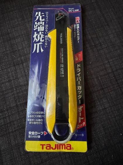 มีดคัตเตอร์ Tajima ญี่ปุ่น รูปที่ 2
