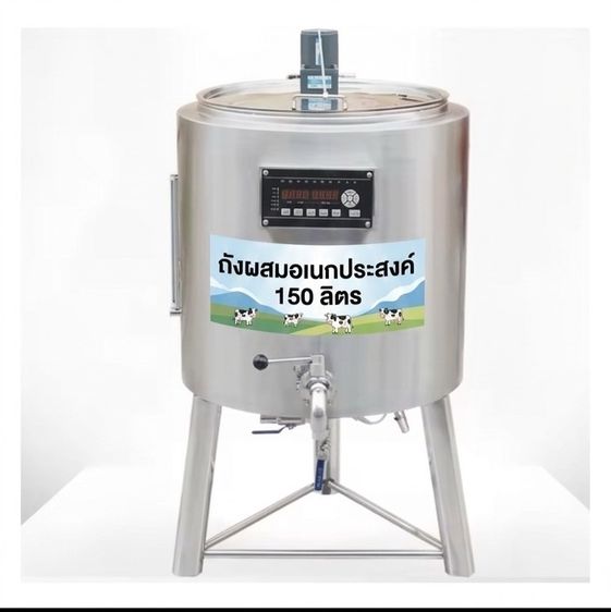 ถังผสมมืออาชีพ 150 ลิตร