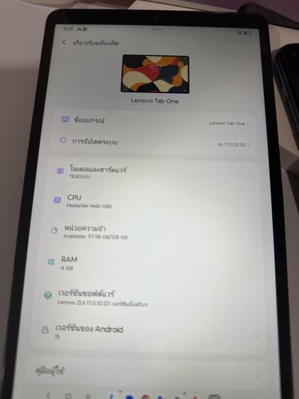 Lenovo tab one รูปที่ 11