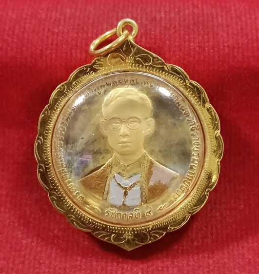 💟 เหรียญในหลวง ร.9 เลี่ยมทองคำแท้