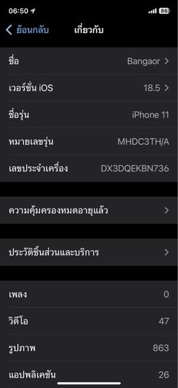 ไอโฟน 11 16GB  รูปที่ 4