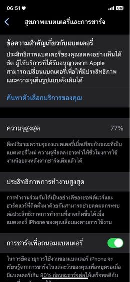 ไอโฟน 11 16GB  รูปที่ 5