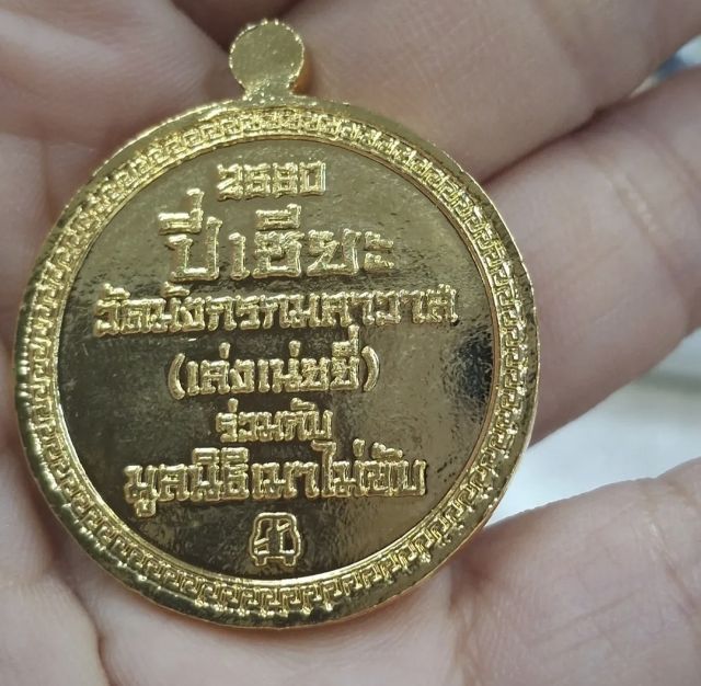 ปี่เซียะวัดเร่งเน่งยี่