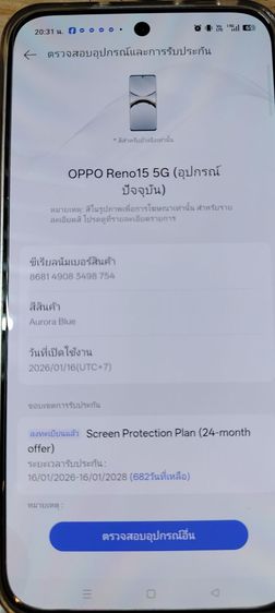 ขาย oppo 15 5g รูปที่ 2