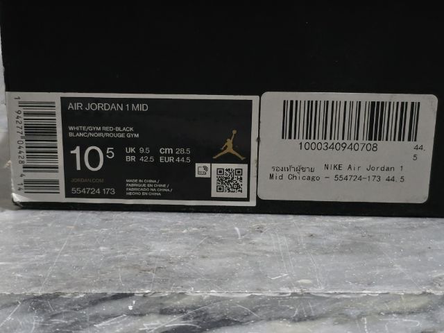 nike air jordan 1 mid chicago รูปที่ 5