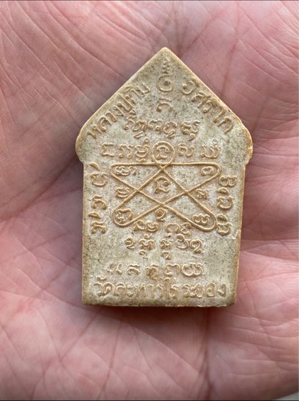 ขุนแผนหลวงปู่ทิม พิมพ์ใหญ่ รูปที่ 2