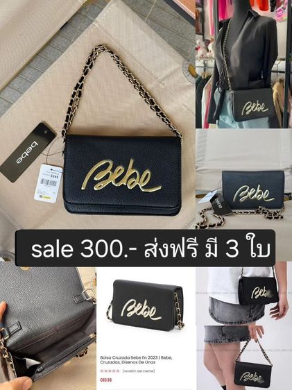 ไม่ระบุ ดำ อื่นๆ อื่นๆ กระเป๋า Bebe cross body