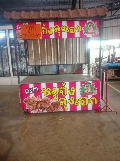 ตู้ขายสิ้นค้า รูปที่ 2