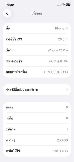 iPhone 12 pro 256GB รูปที่ 15