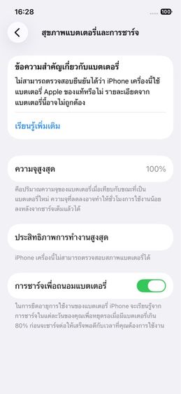 iPhone 12 pro 256GB รูปที่ 16