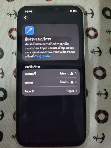 iphone12pm 128gอ่านก่อน