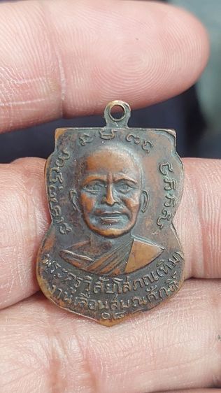 เหรียญเลื่อนหลวงปู่ทวดวัดช้างให้ปี2508 รูปที่ 2
