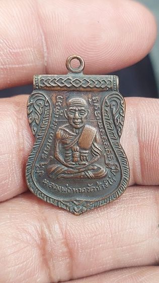 เหรียญเลื่อนหลวงปู่ทวดวัดช้างให้ปี2508 รูปที่ 6