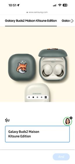 Samsung Galaxy Buds 2 Maison Kitsune Edition  รูปที่ 10
