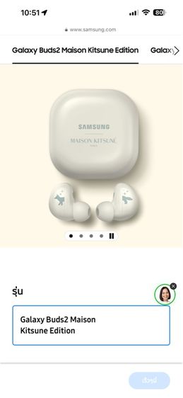Samsung Galaxy Buds 2 Maison Kitsune Edition  รูปที่ 11