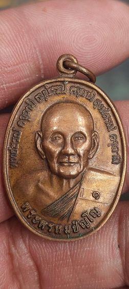 เหรียญหลวงปู่ดู่วัดสะแก ปี 2526 รูปที่ 2