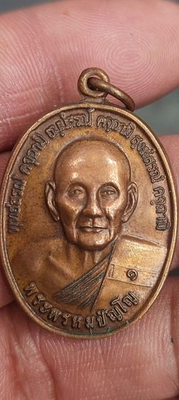 เหรียญหลวงปู่ดู่วัดสะแก ปี 2526 รูปที่ 3