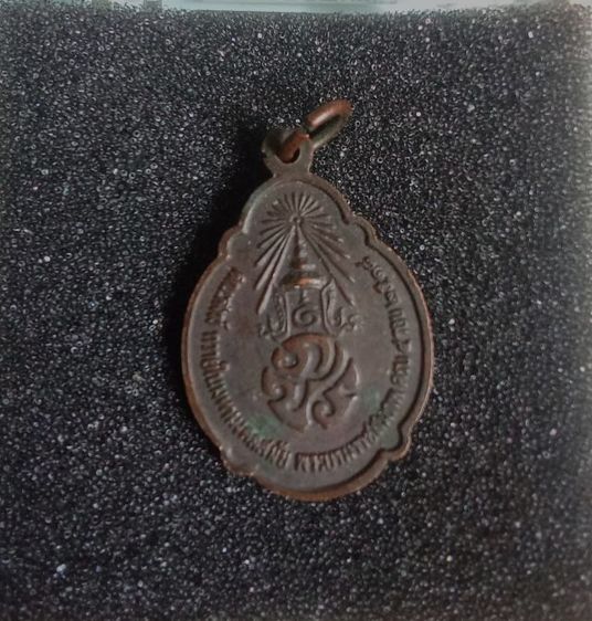 เหรียญสะสม ร.9 รูปที่ 2