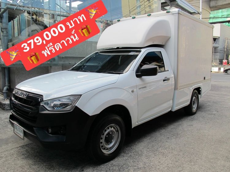 รถ Isuzu D-MAX 1.9 B สี ขาว